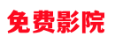 酷蛋影视网