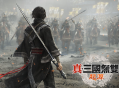 《真三国无双：起源》免安装绿色中文版免费下载