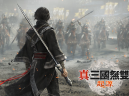 《真三国无双：起源》免安装绿色中文版免费下载